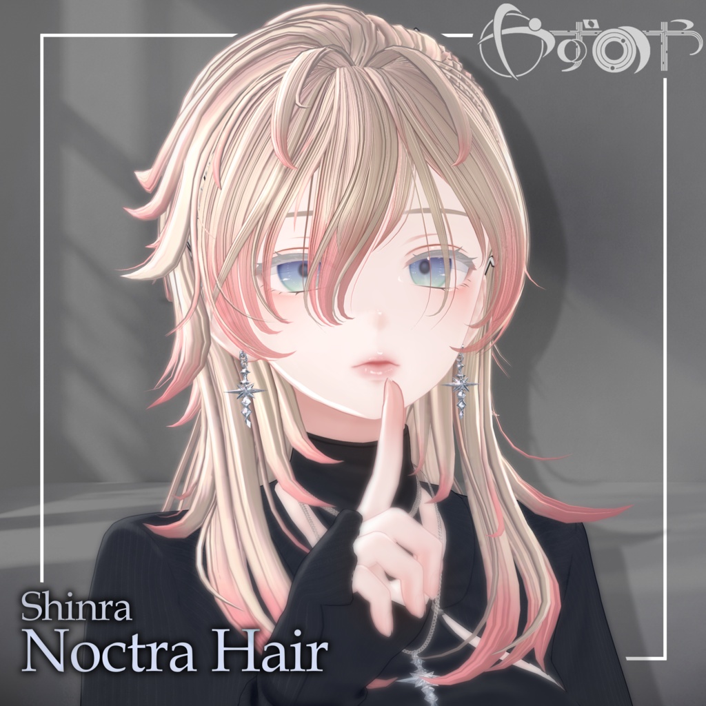 【2way】Noctra Hair【17アバター対応】