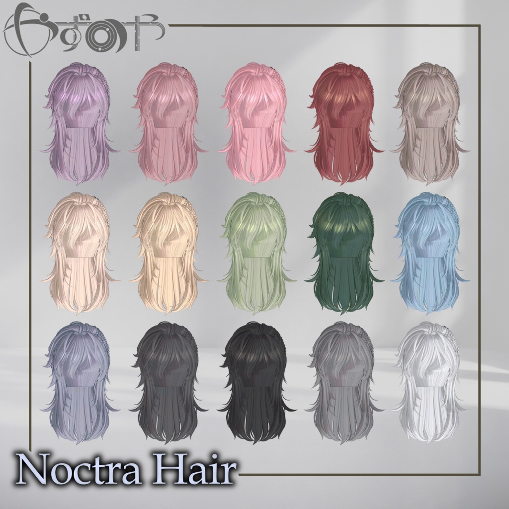 【2way】Noctra Hair【17アバター対応】
