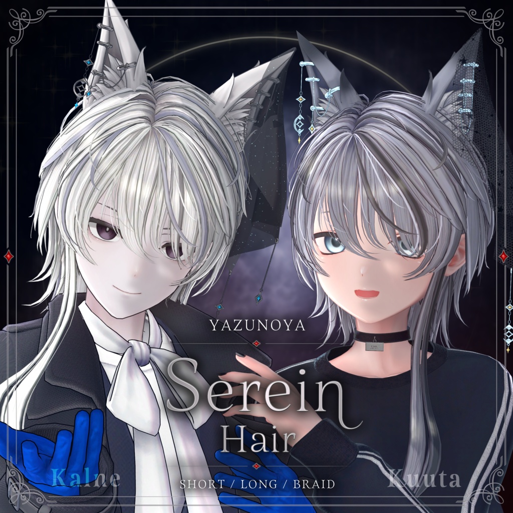 【発売記念SALE】Serein Hair【31アバター対応】