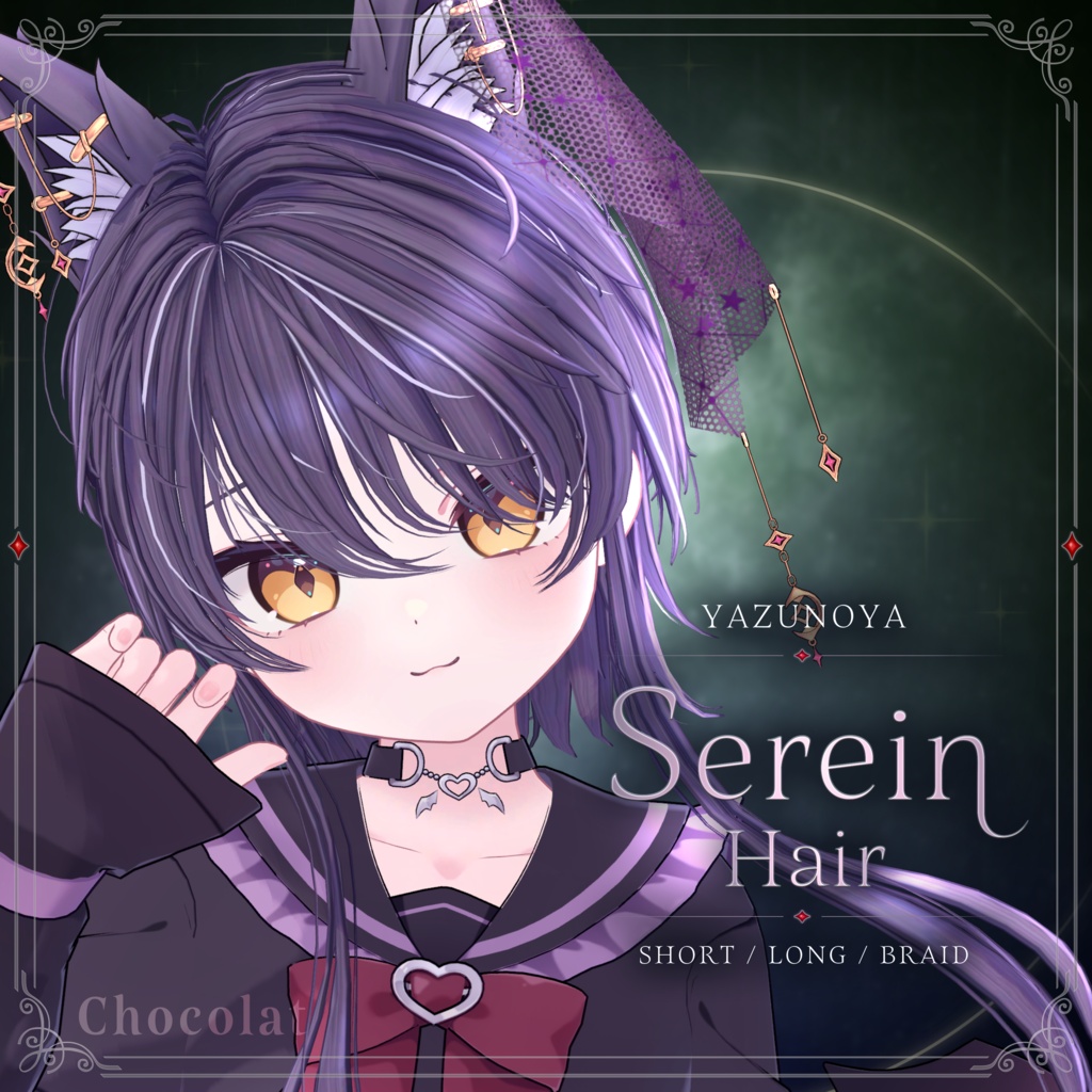 【発売記念SALE】Serein Hair【31アバター対応】
