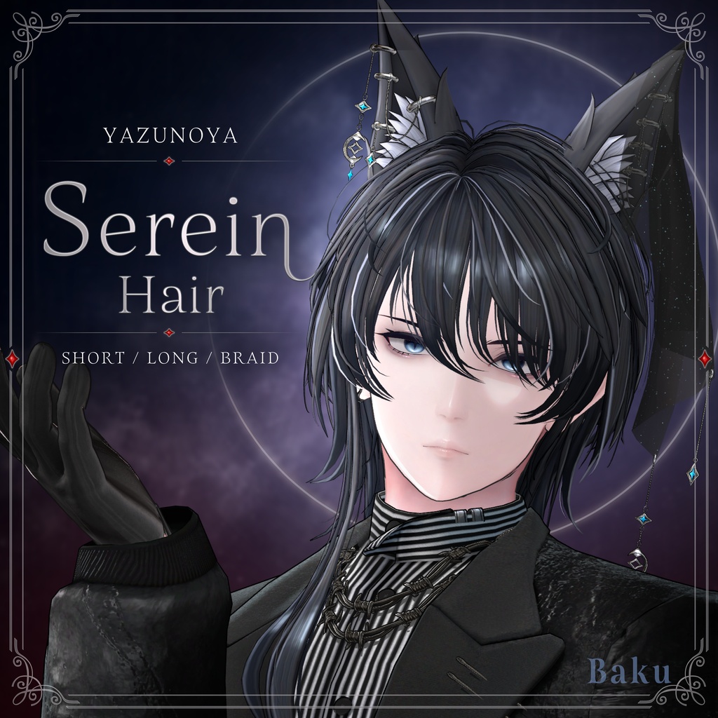 【発売記念SALE】Serein Hair【31アバター対応】