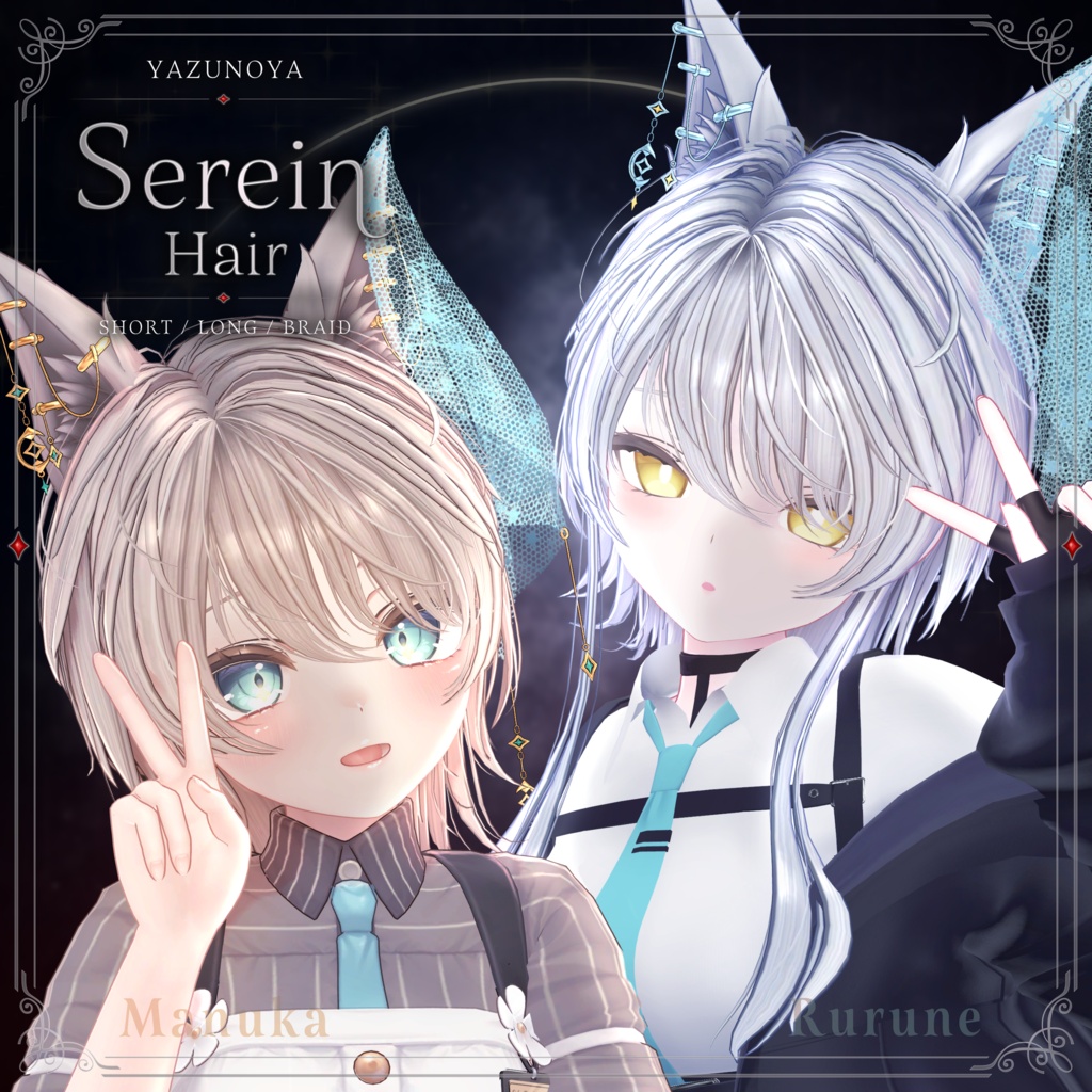 【発売記念SALE】Serein Hair【31アバター対応】