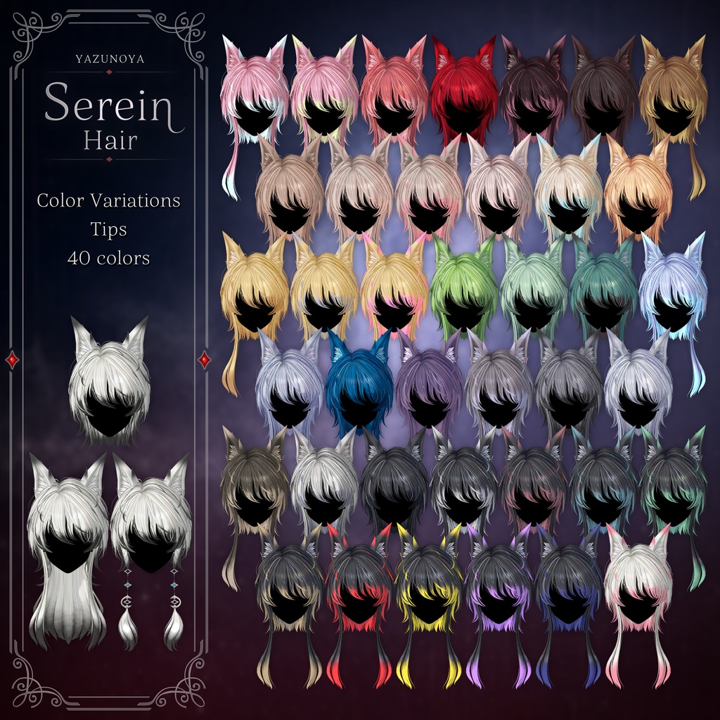 【発売記念SALE】Serein Hair【31アバター対応】