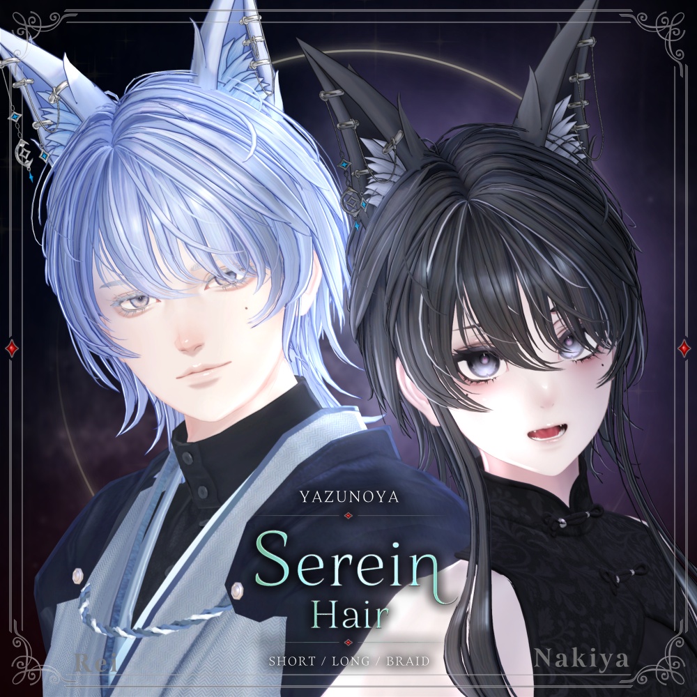 【発売記念SALE】Serein Hair【31アバター対応】