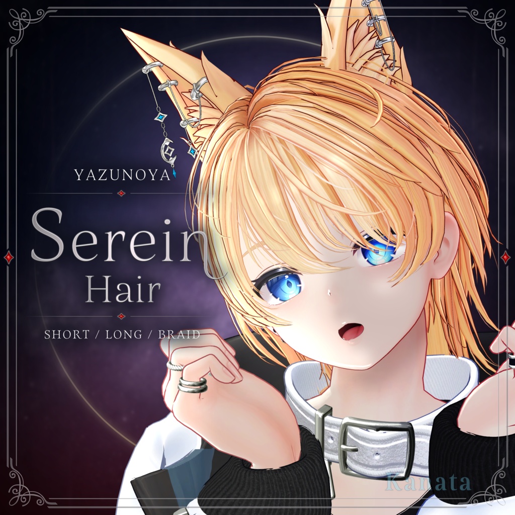 【発売記念SALE】Serein Hair【31アバター対応】
