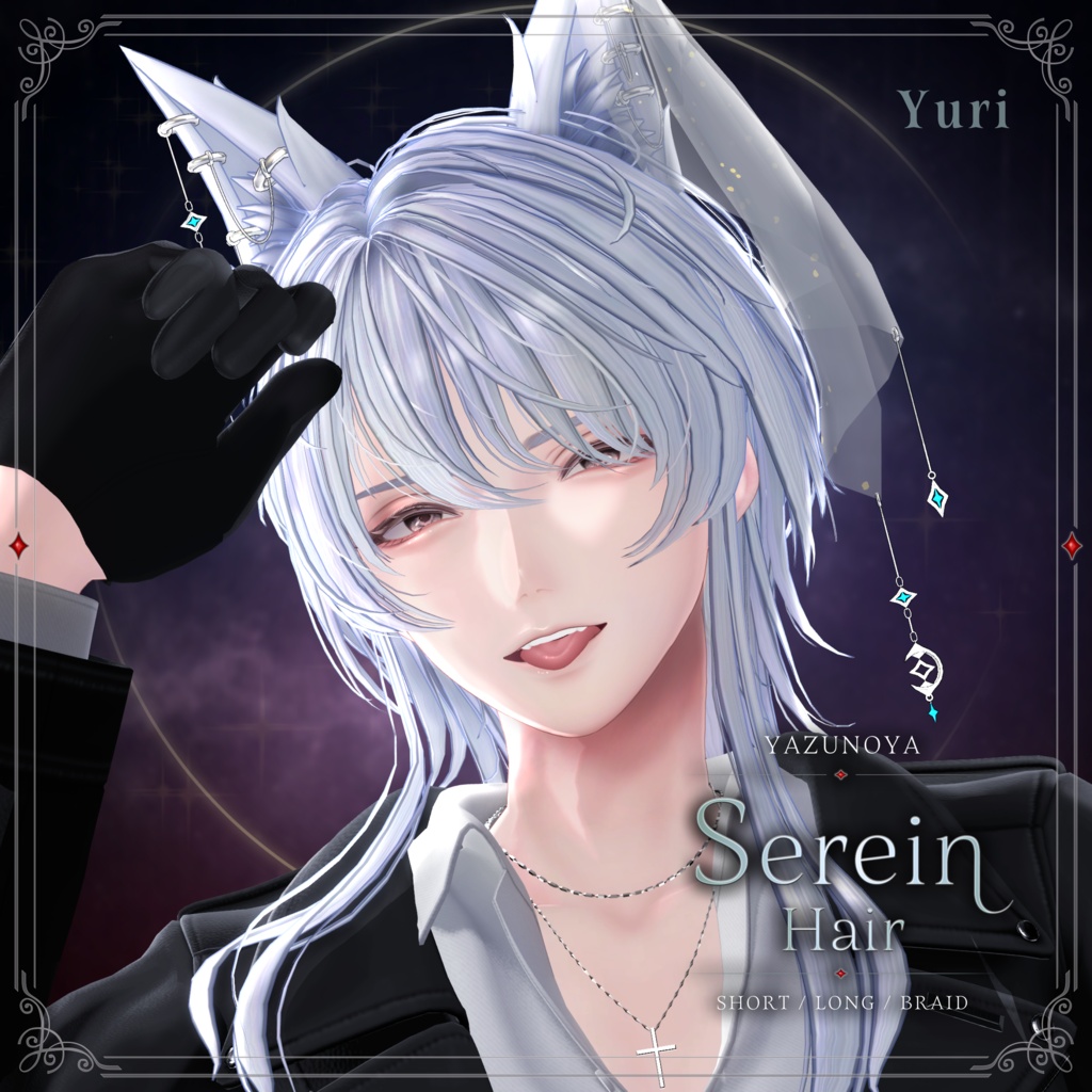 Serein Hair【32アバター対応】