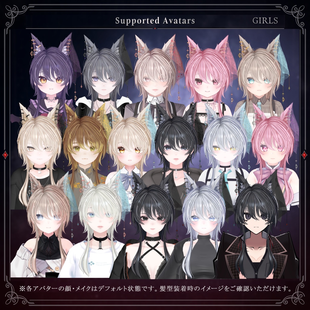 【発売記念SALE】Serein Hair【31アバター対応】