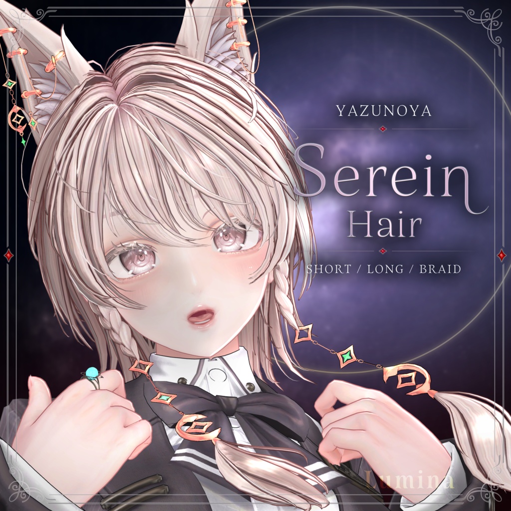 【発売記念SALE】Serein Hair【31アバター対応】