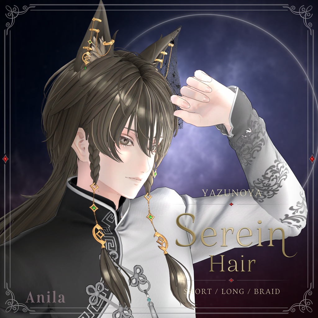 【発売記念SALE】Serein Hair【31アバター対応】