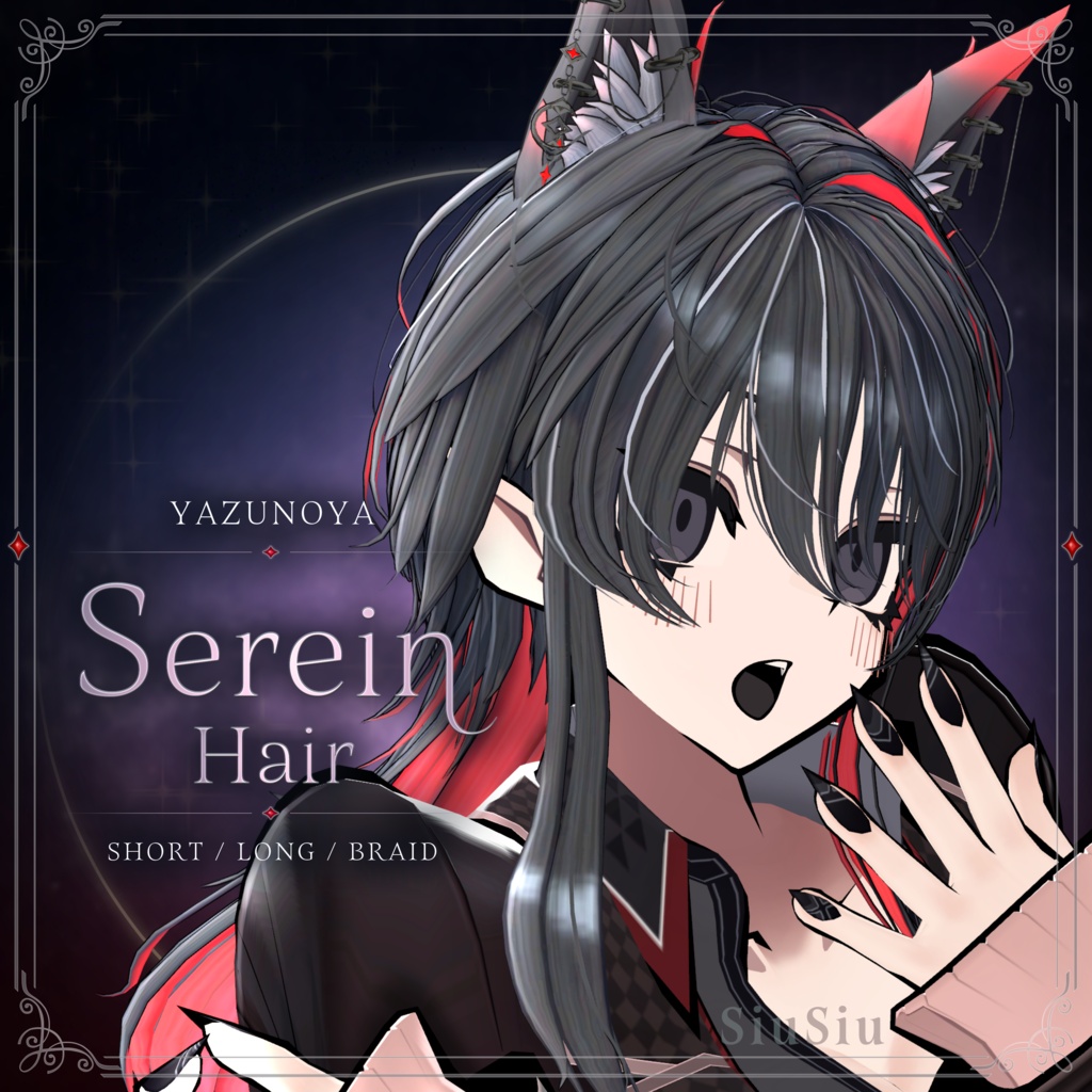 【発売記念SALE】Serein Hair【31アバター対応】