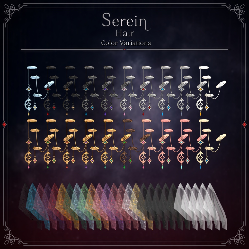 【発売記念SALE】Serein Hair【31アバター対応】