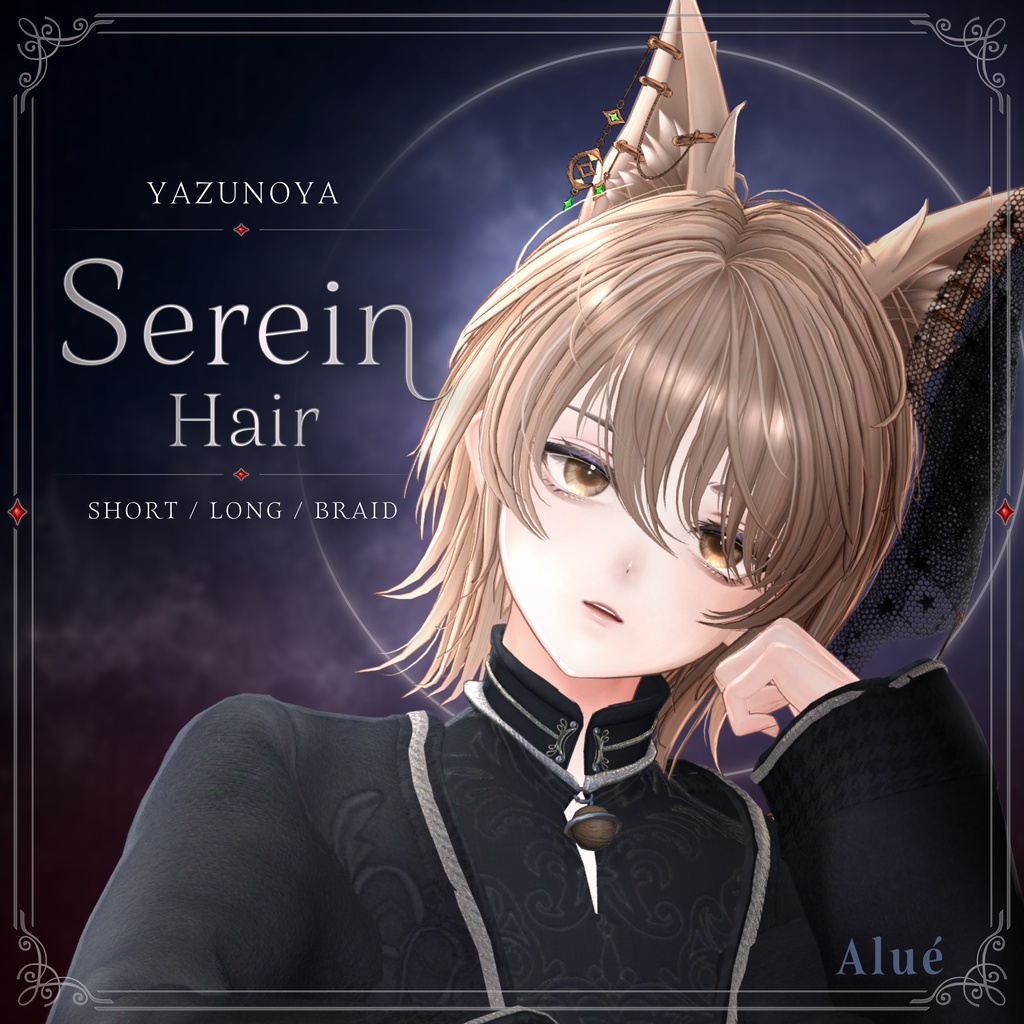 【発売記念SALE】Serein Hair【31アバター対応】