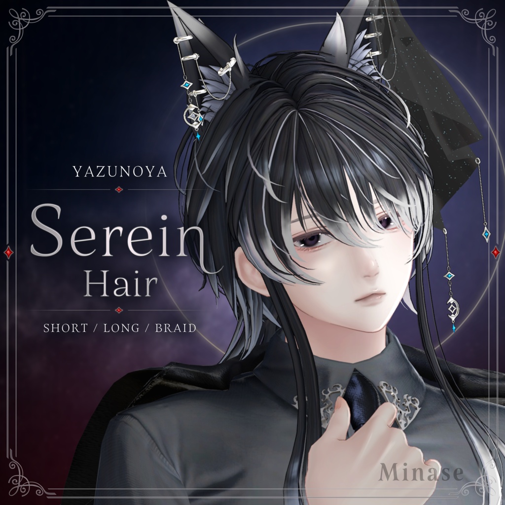 【発売記念SALE】Serein Hair【31アバター対応】