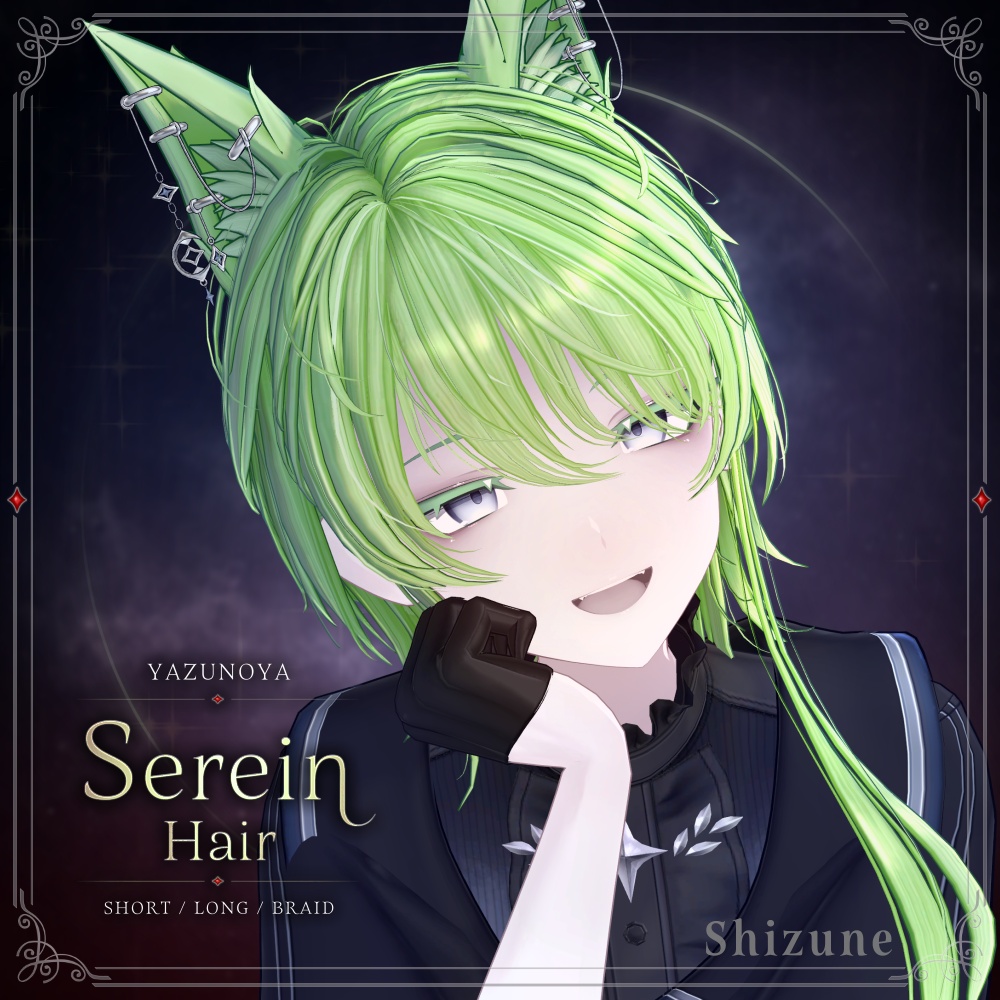 【発売記念SALE】Serein Hair【31アバター対応】