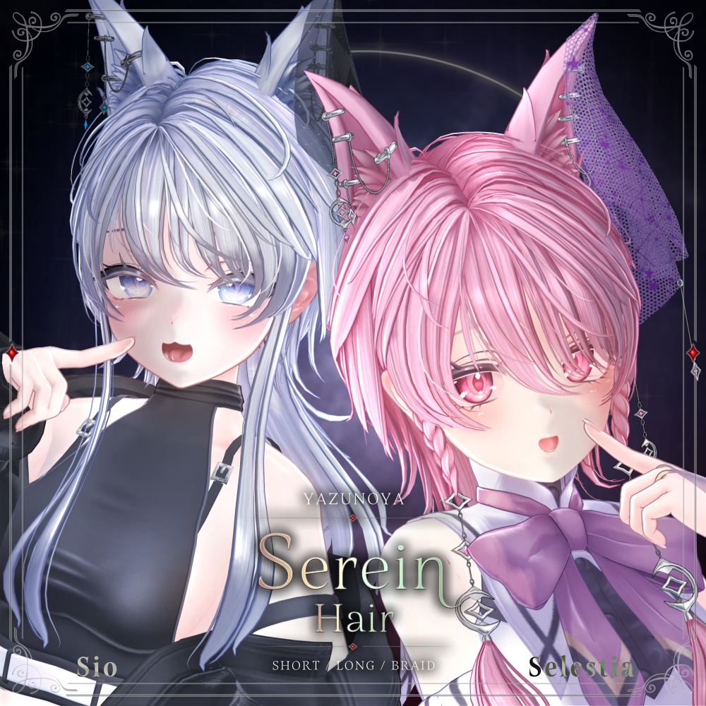 【発売記念SALE】Serein Hair【31アバター対応】