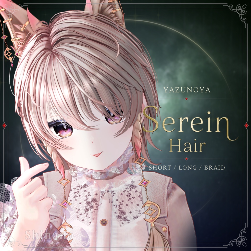 【発売記念SALE】Serein Hair【31アバター対応】