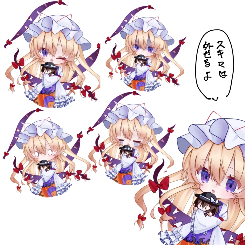 八雲紫 デフォルメ立ち絵