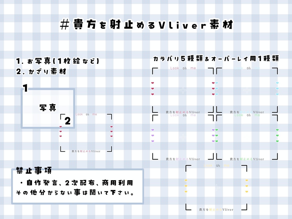 〘無料〙貴方を射止めるVliver