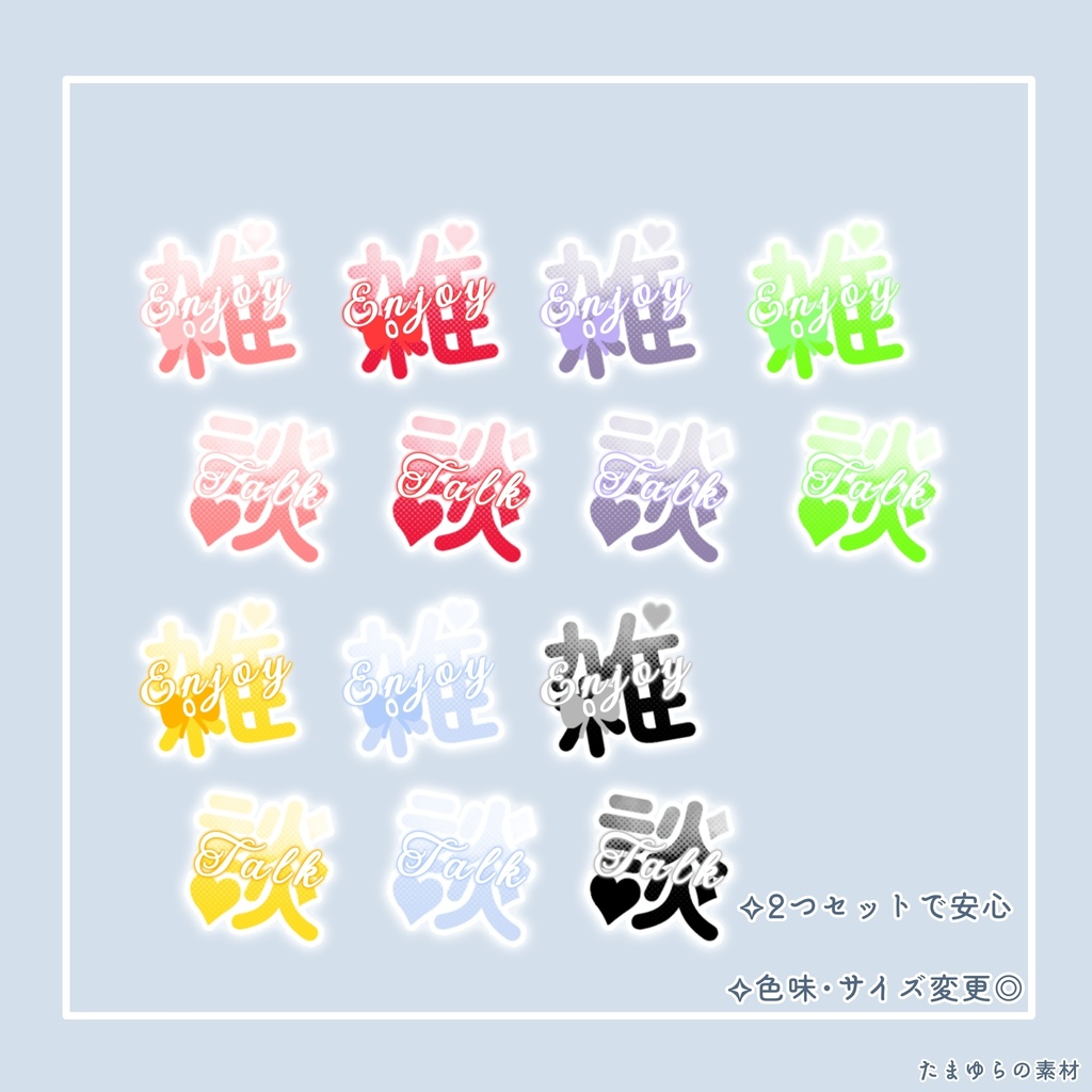 〘 kawaii 〙とっても使いやすい.ᐟ.ᐟ 雑談ロゴ