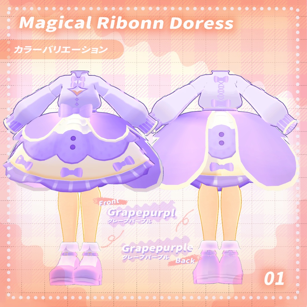 Magical Ribon Doress ~マジカルリボンドレス~