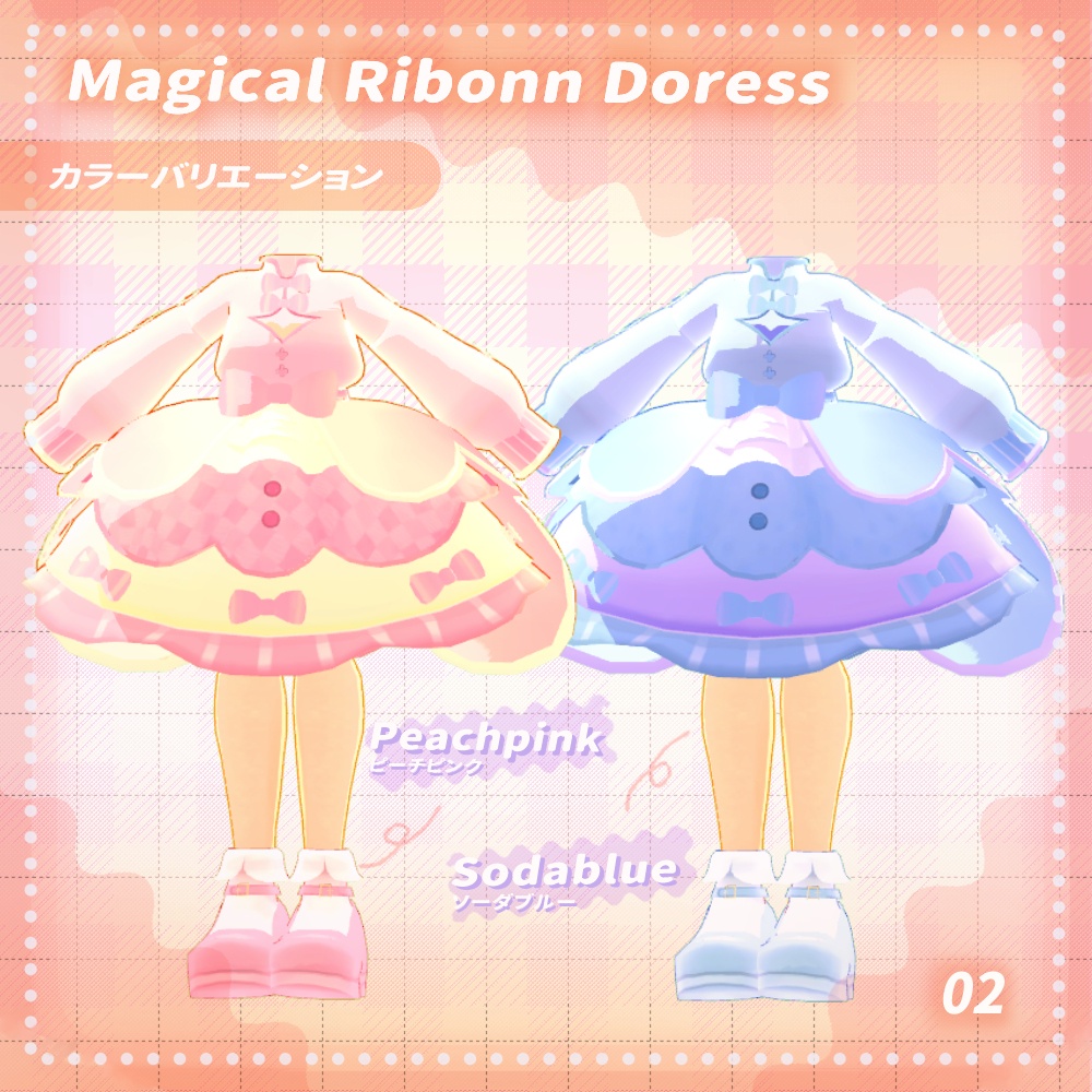 Magical Ribon Doress ~マジカルリボンドレス~