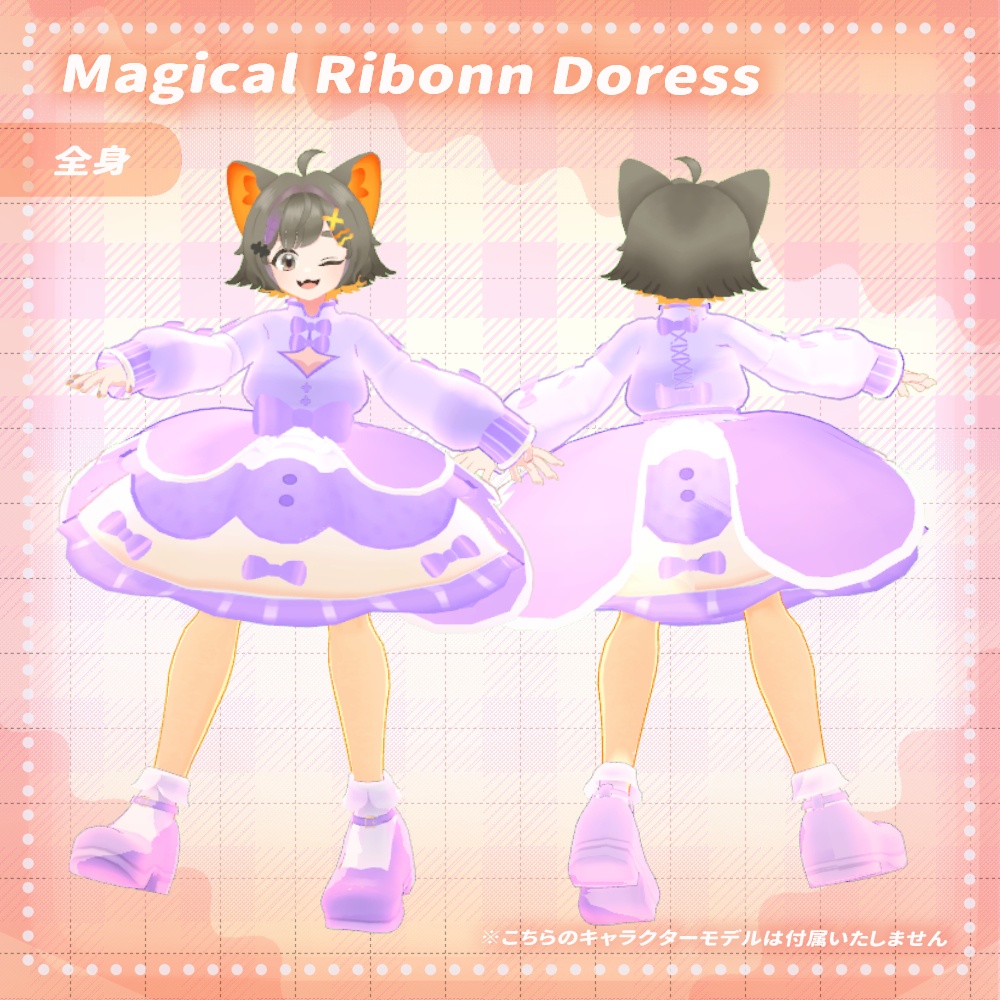Magical Ribon Doress ~マジカルリボンドレス~