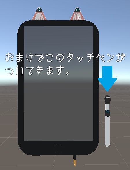 ますきゃっとスマートフォン