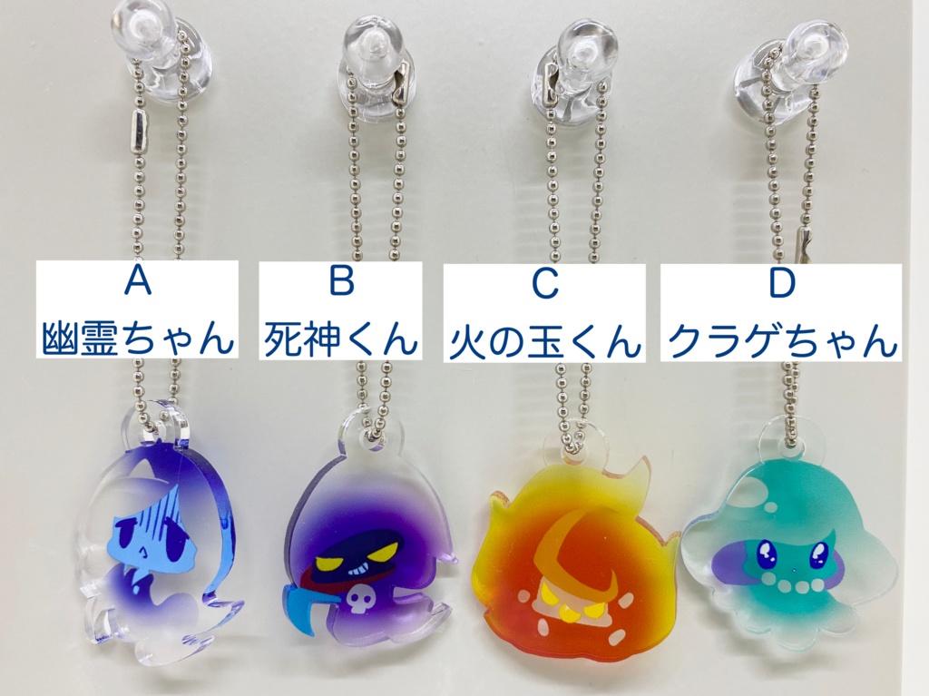 アクリルキーホルダー「すけすけマスコット」