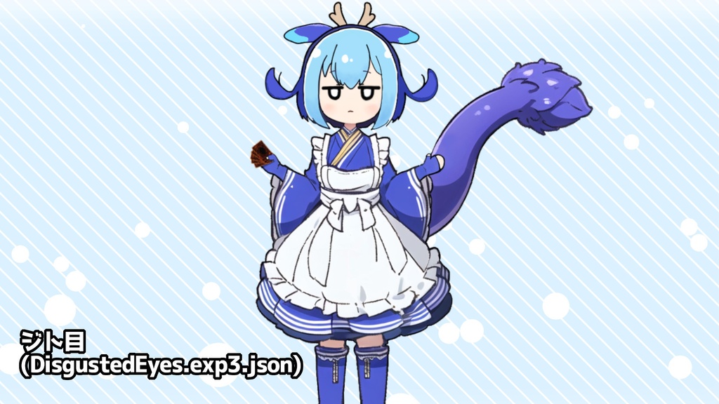 【Live2Dモデル】VTuberラドリー 全身体【表情差分有り/遊戯王/OCG/ドラゴンメイド】