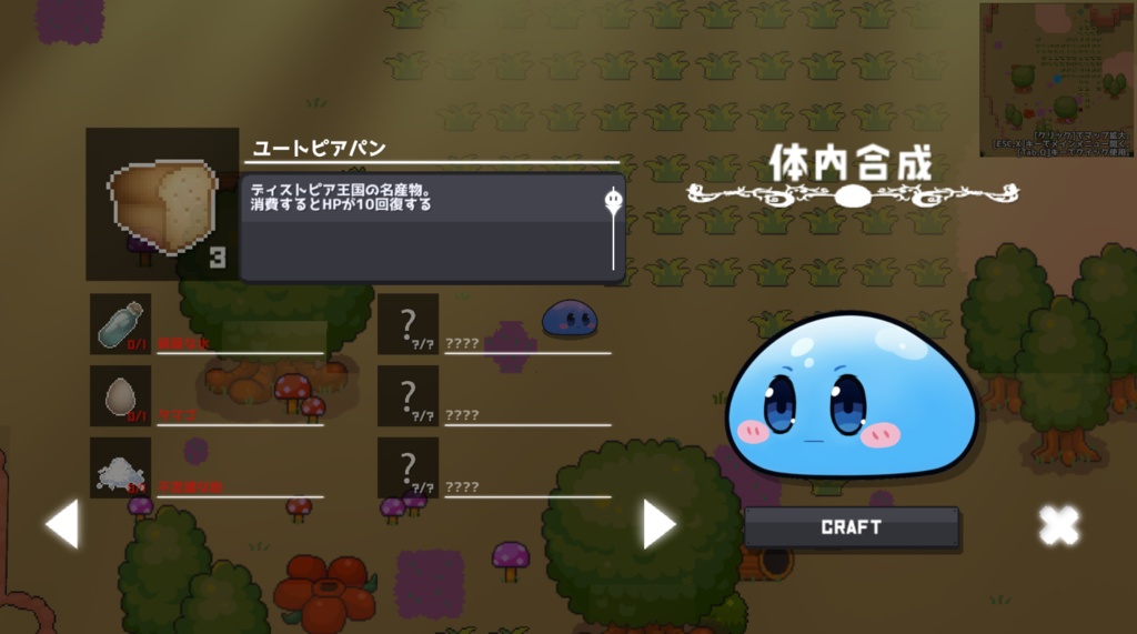 スライムディストピア【アーリーアクセス】