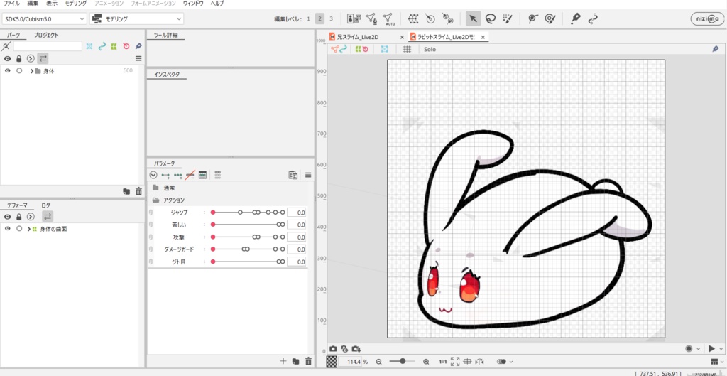 【Live2D】可愛いモンスターキャラモデル素材3体セット【Unity開発用】【第一弾】