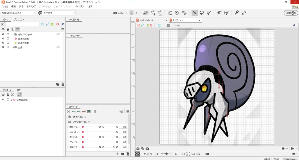 【Live2D】可愛いモンスターキャラモデル素材6体セット【Unity開発用】【第二弾】