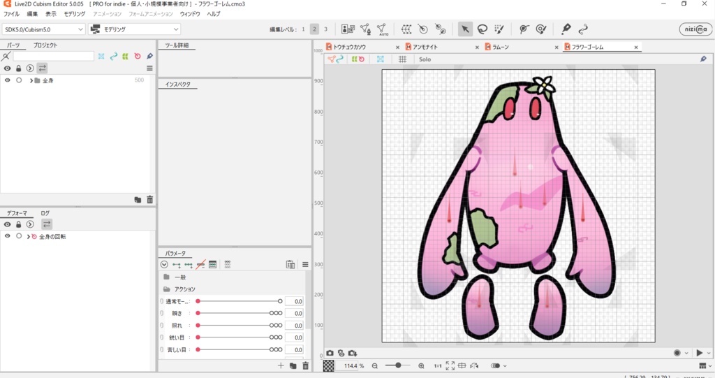 【Live2D】可愛いモンスターキャラモデル素材6体セット【Unity開発用】【第二弾】