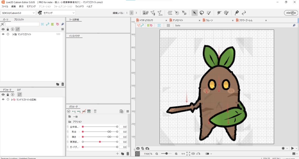 【Live2D】可愛いモンスターキャラモデル素材6体セット【Unity開発用】【第二弾】