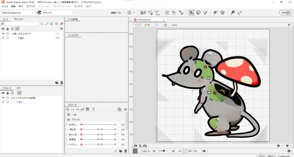 【Live2D】可愛いモンスターキャラモデル素材6体セット【Unity開発用】【第二弾】