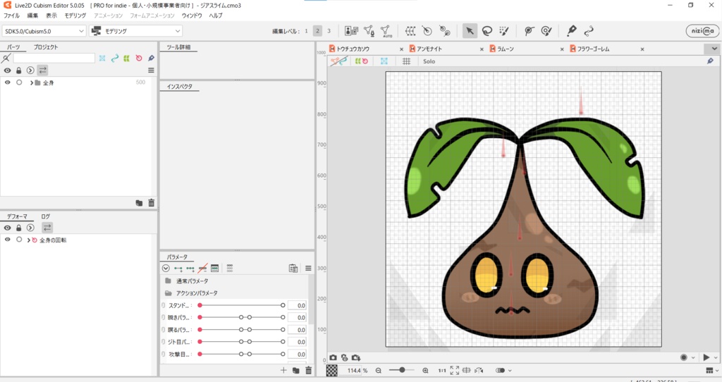 【Live2D】可愛いモンスターキャラモデル素材6体セット【Unity開発用】【第二弾】