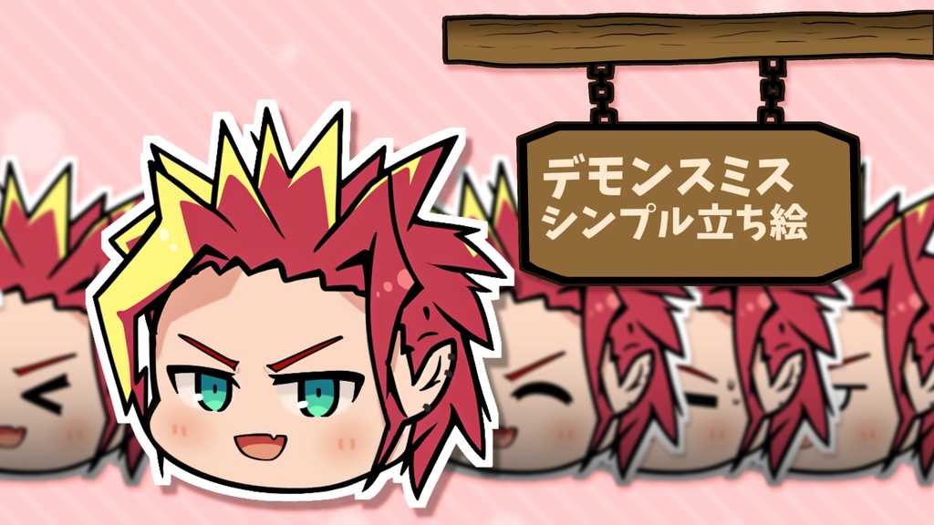 ゆっくりデモンスミスシンプル立ち絵 15差分+各差分パーツ+PSDファイル付き【遊戯王/ゆっくり実況】