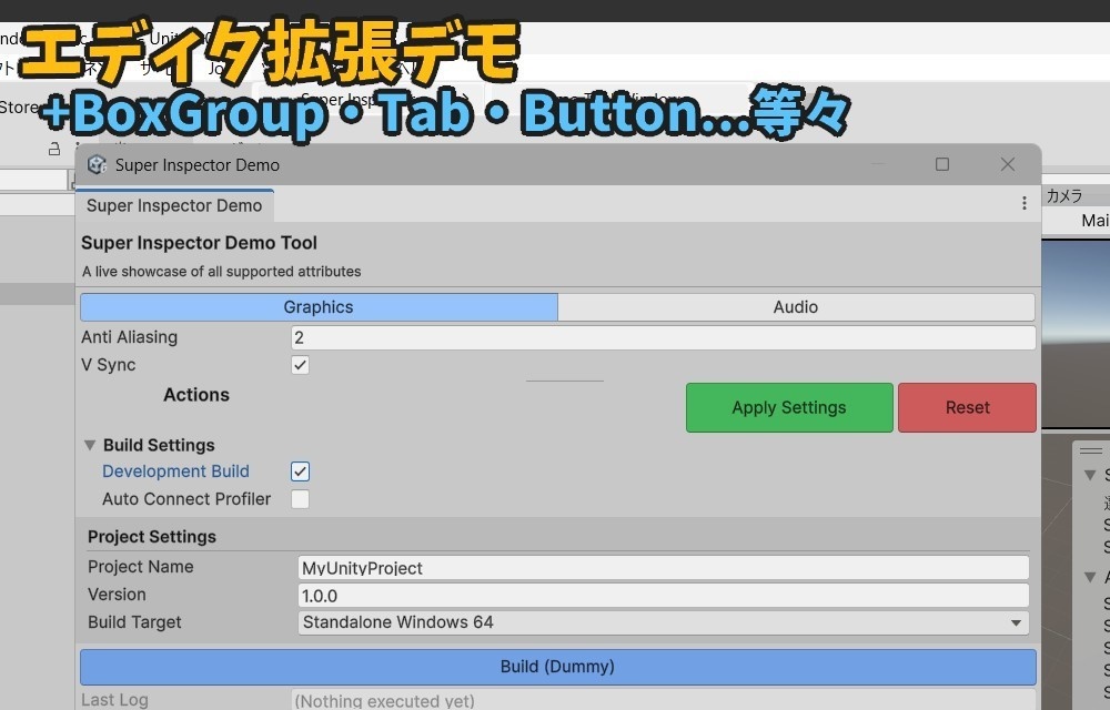 Super Inspector +30Attribute【Unityアセット/エディタ拡張ツール】