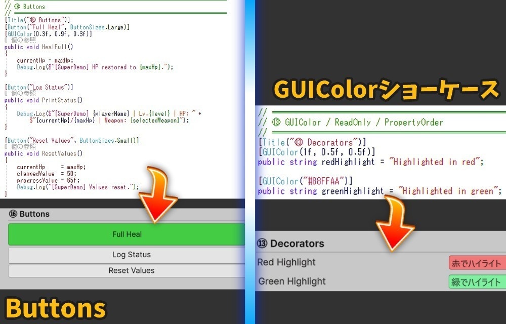 Super Inspector +30Attribute【Unityアセット/エディタ拡張ツール】