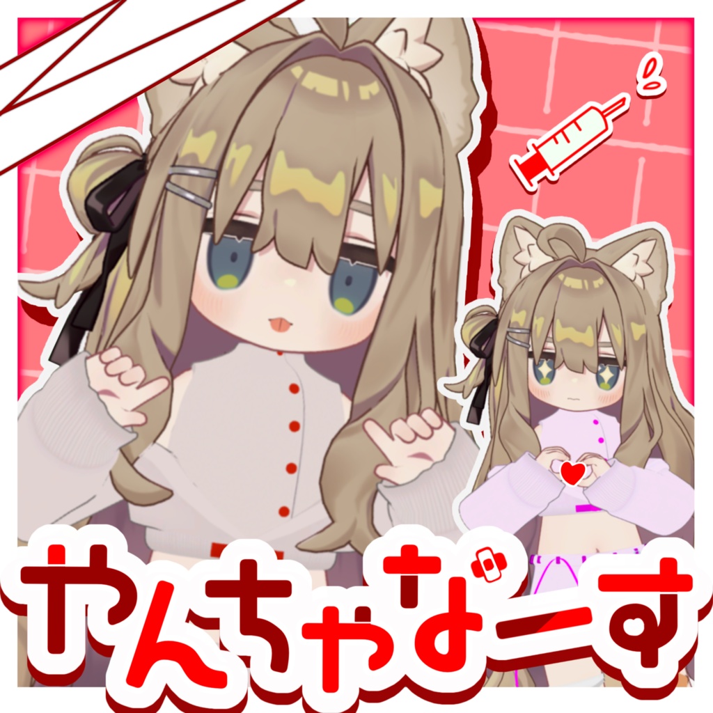 ≪⭐️50%off⭐️≫ やんちゃなーす