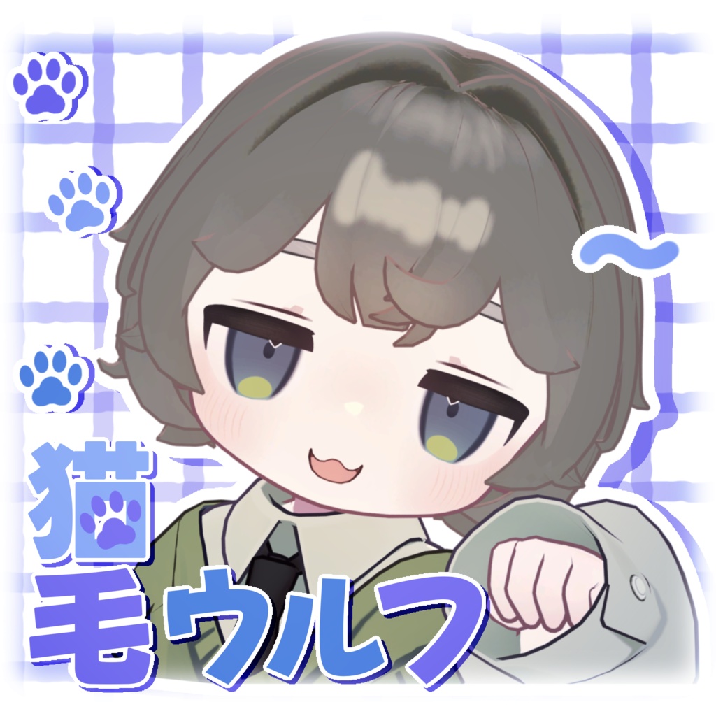猫毛ウルフ【キプフェル対応】