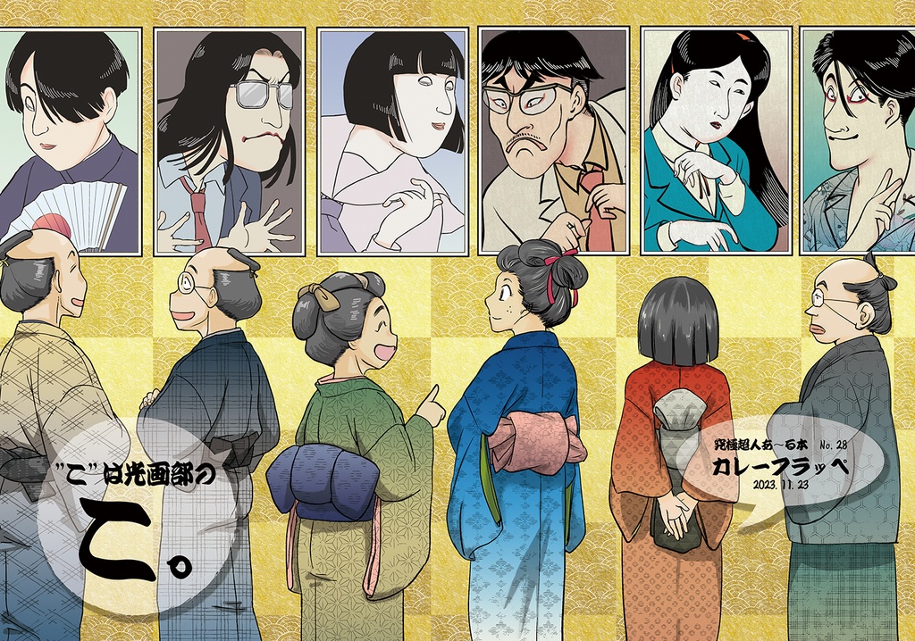 "こ"は光画部のこ。
