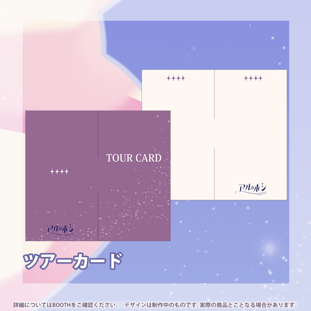 【完全受注生産】1周年日記念グッズ&ボイス