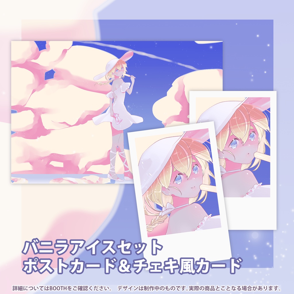 【完全受注生産】1周年日記念グッズ&ボイス