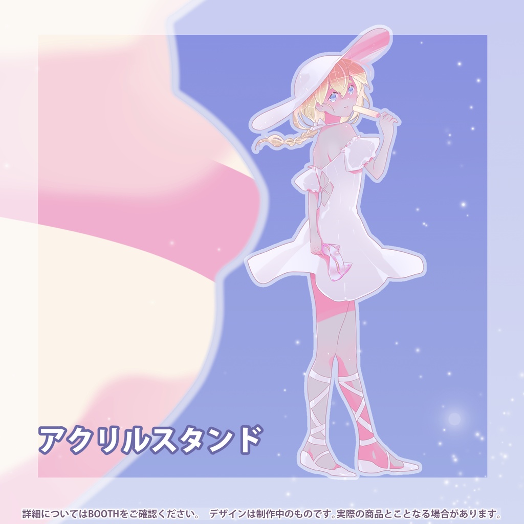 【完全受注生産】1周年日記念グッズ&ボイス