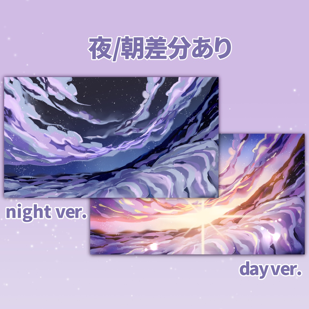 【Vtuber/背景素材】夜空背景素材
