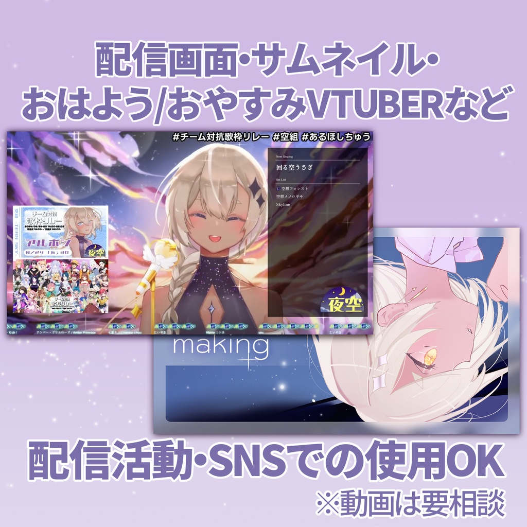 【Vtuber/背景素材】夜空背景素材