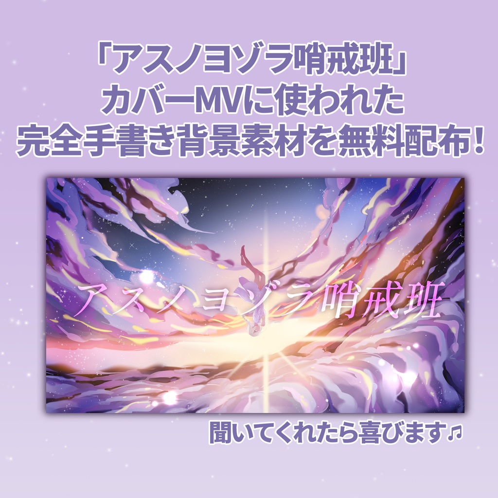 【Vtuber/背景素材】夜空背景素材