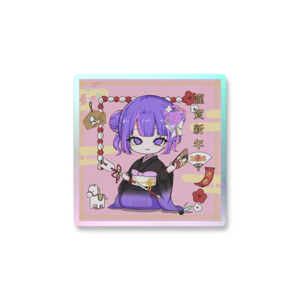 【新春限定】オーロラステッカー 2026