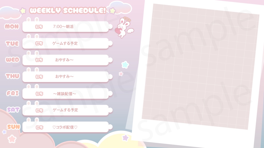 【配信画面デザイン】ゆめかわうさぎ【4点セット】